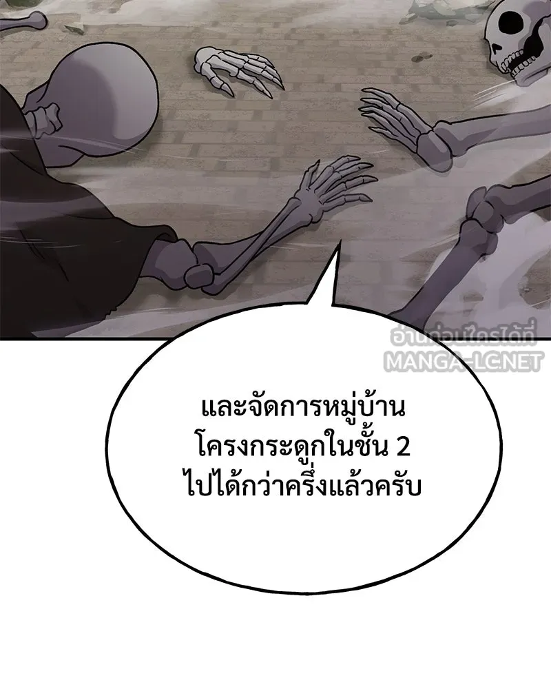 ปลูกผักพิชิตหอคอย ตอนที่ 38 รูปที่ 120