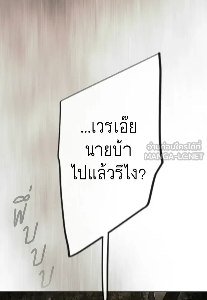 ยุคแห่งยอดมนุษย์ ตอนที่ 106 รูปที่ 42