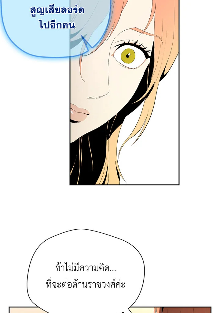 พลทหารโครงกระดูกผู้ม ตอนที่ 90 รูปที่ 55