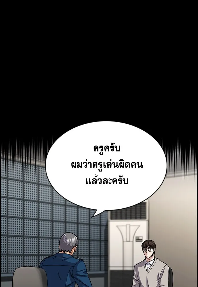 การศึกษาที่แท้จริง ตอนที่ 244 รูปที่ 44