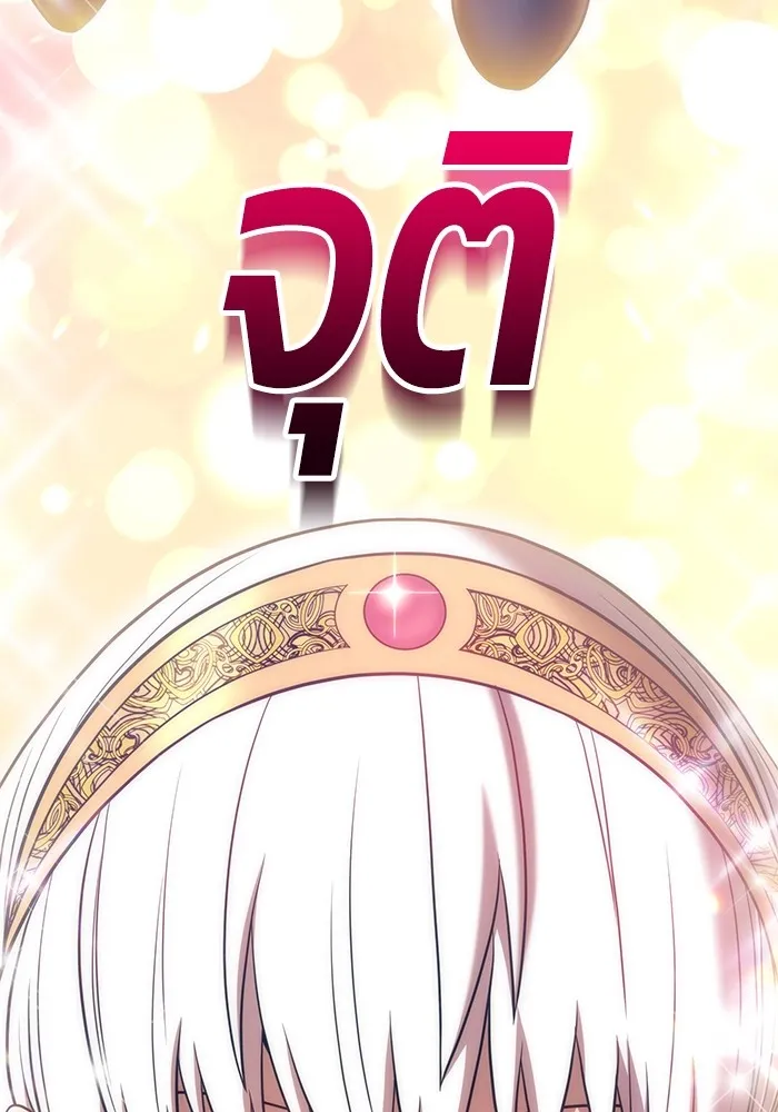 +99 ท่อนไม้พร้อมบวก ตอนที่ 38 รูปที่ 4