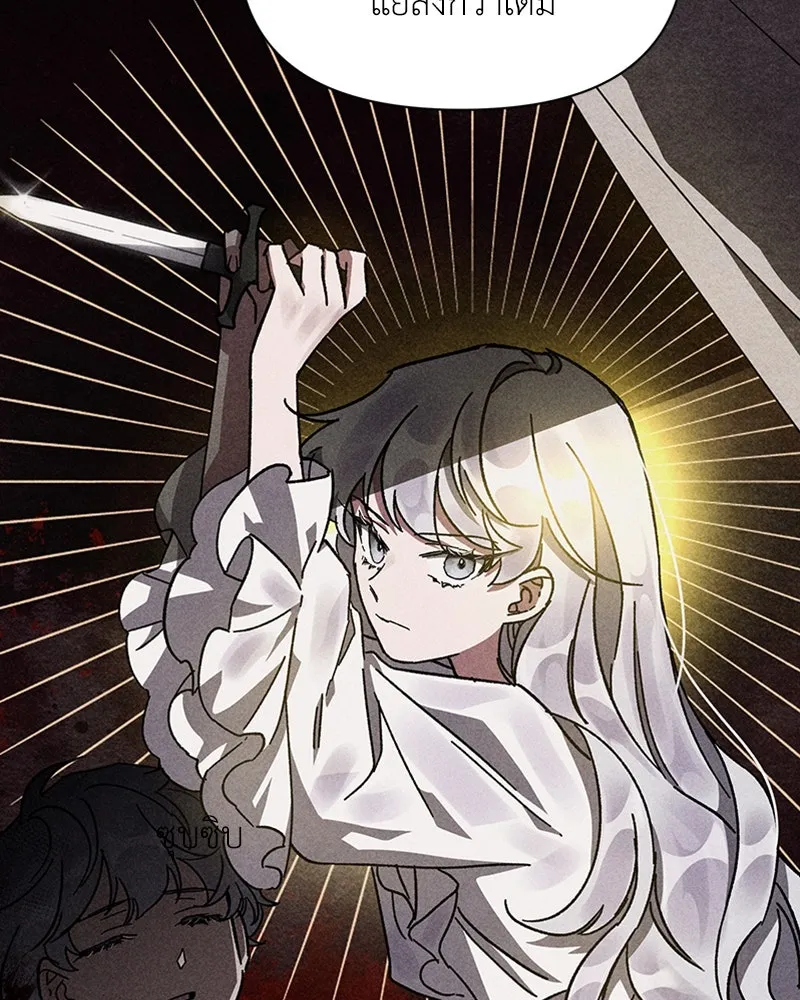 โอ้ ศัตรูที่รัก ตอนที่ 3 รูปที่ 134