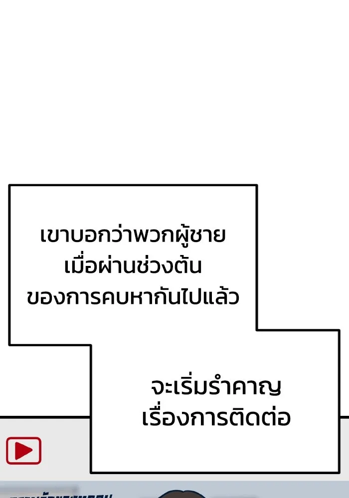 รักนี้ไม่มีรีไซเคิล ตอนที่ 23 รูปที่ 95