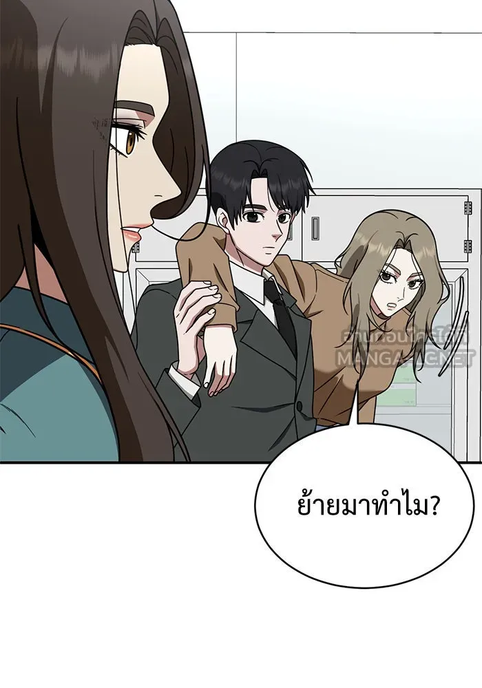 ช่วยเปลี่ยนฉันที ตอนที่ 146. ฮานายอง 19 รูปที่ 108