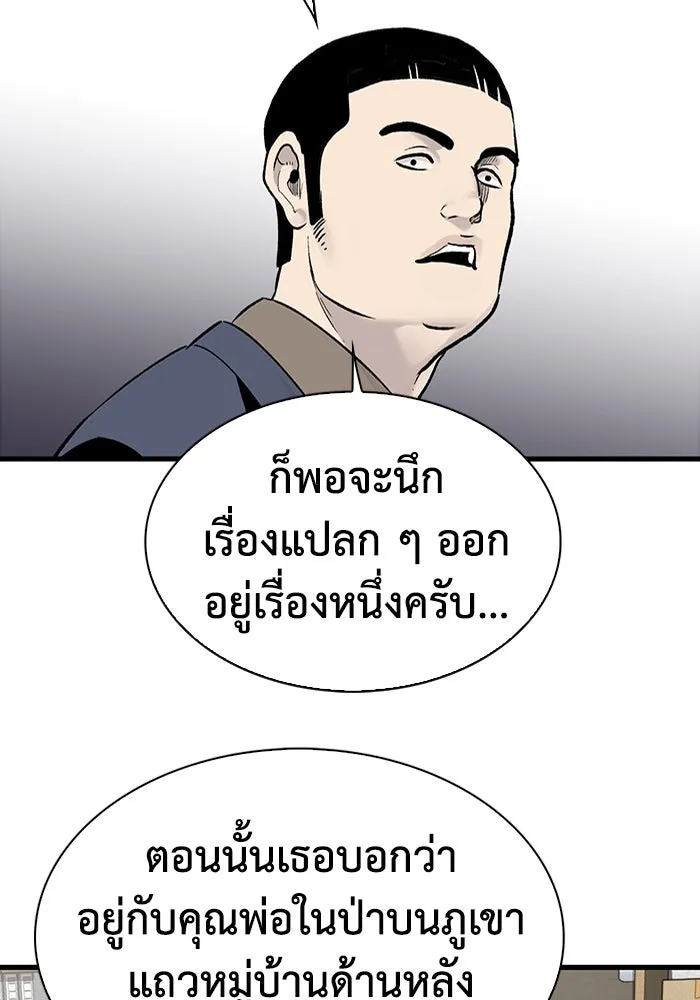 มีนา เกิดมาล่า ตอนที่ 68 รูปที่ 23