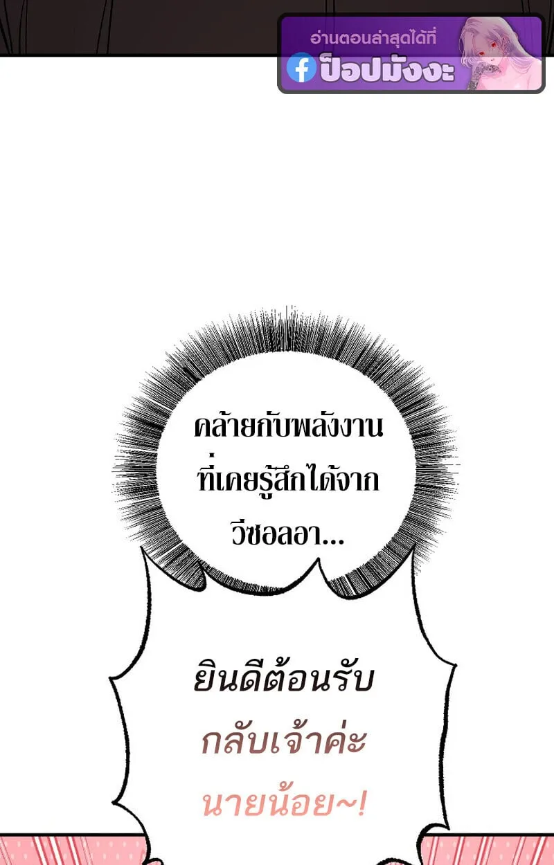 Childhood Friend of the Zenith สหายว_ยเยาว_ของข_าแข_งแกร_งท_ส_ดในใต_หล_า ตอนที่ ตอนที่ 84 รูปที่ 115