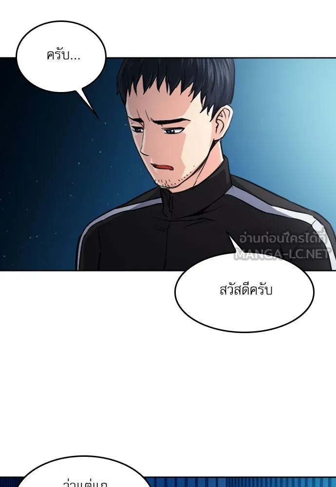 ดรูอิดแห่งสถานีโซล ตอนที่ 52 รูปที่ 87