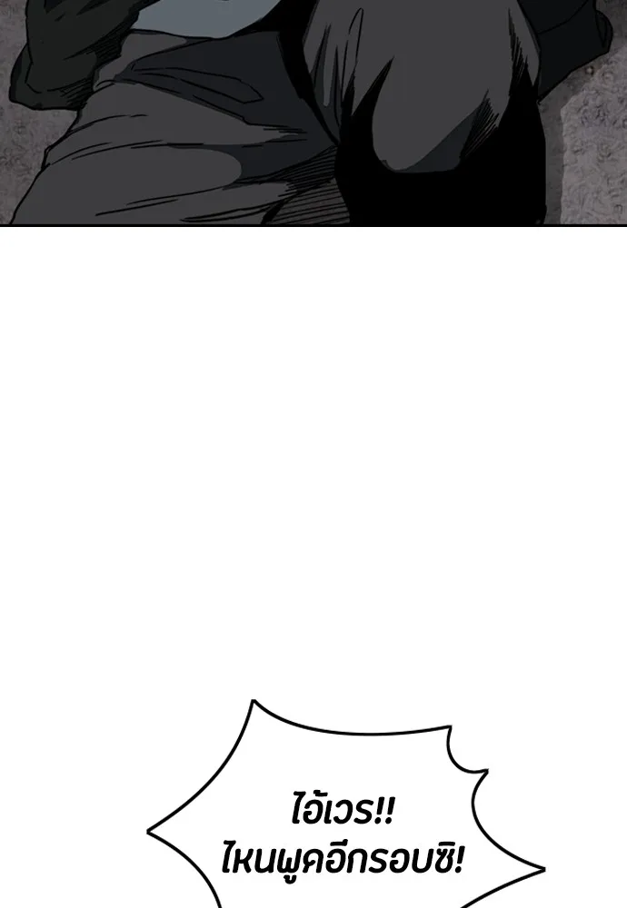 ปั่นสู้ฝันbrWind Breaker ตอนที่ 81 รูปที่ 26