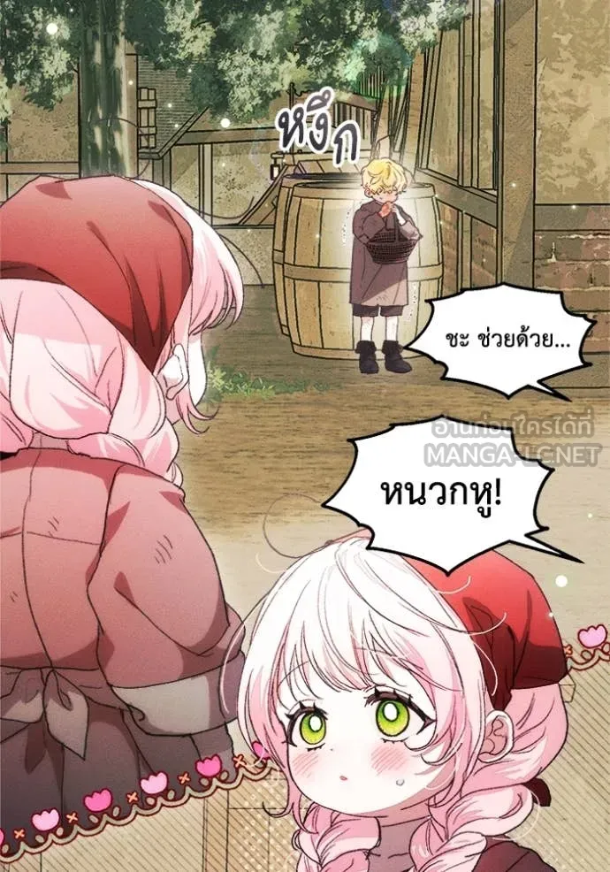 รักนะคะ ป๊ะป๋า ตอนที่ 23 รูปที่ 44