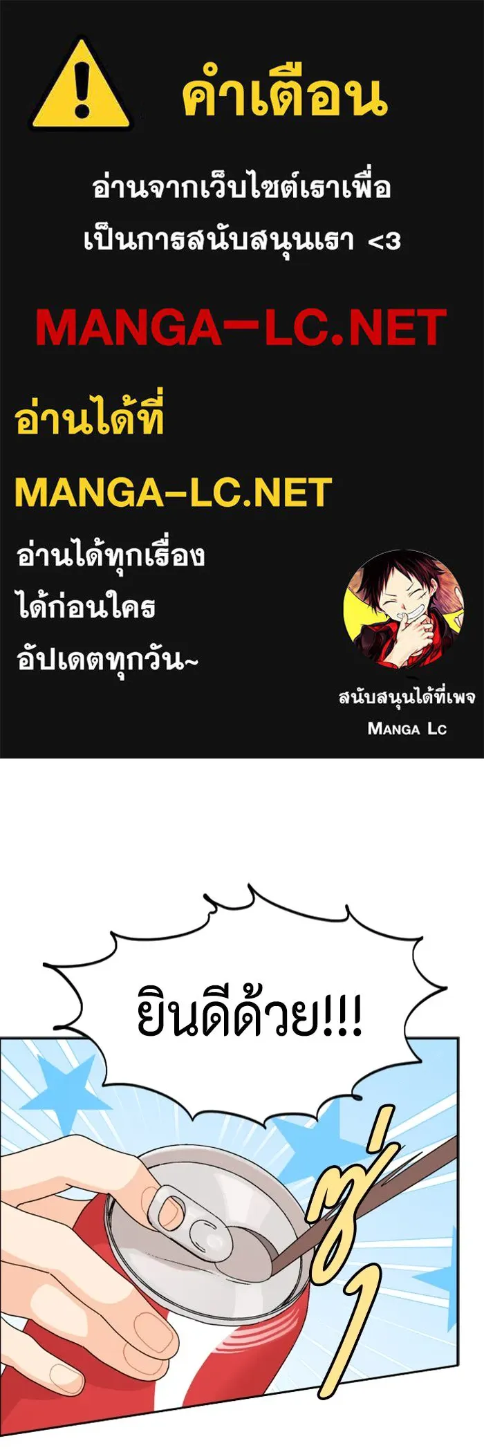 จริง ๆ แล้ว โอบารัมน่ะ… ตอนที่ 74 รูปที่ 1