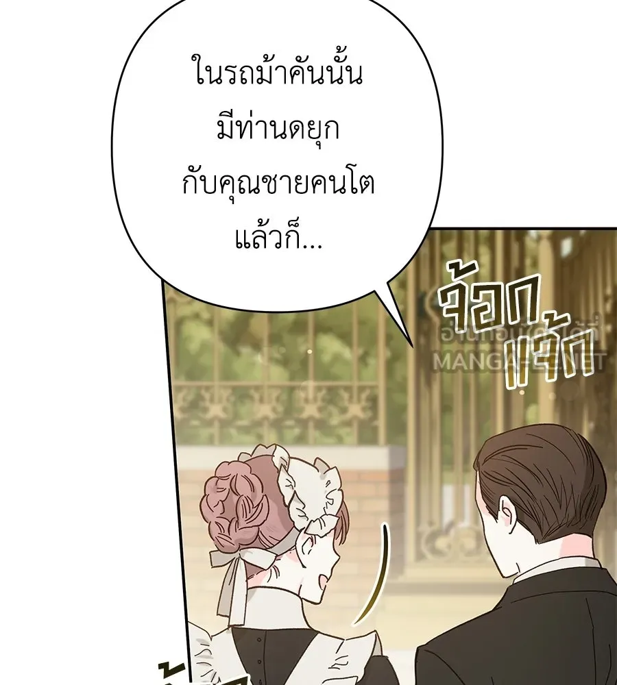 คุณพ่อของหนูคือศัตรูในชาติก่อน ตอนที่ 1 รูปที่ 9