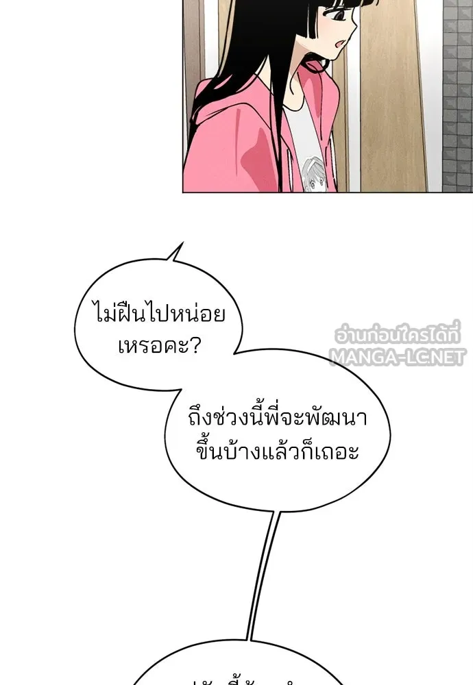 สวยเองนักเลงพอ ตอนที่ 25 รูปที่ 27