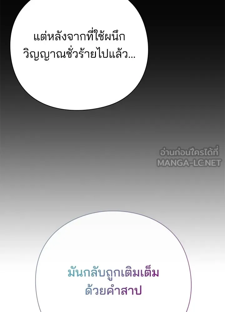 คืนแห่งโทแกบี ตอนที่ 118 รูปที่ 96