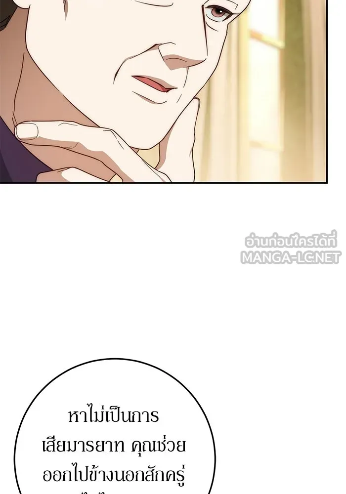 เบื้องหลังรอยยิ้มของเจ้าหญิง ตอนที่ 74 รูปที่ 18