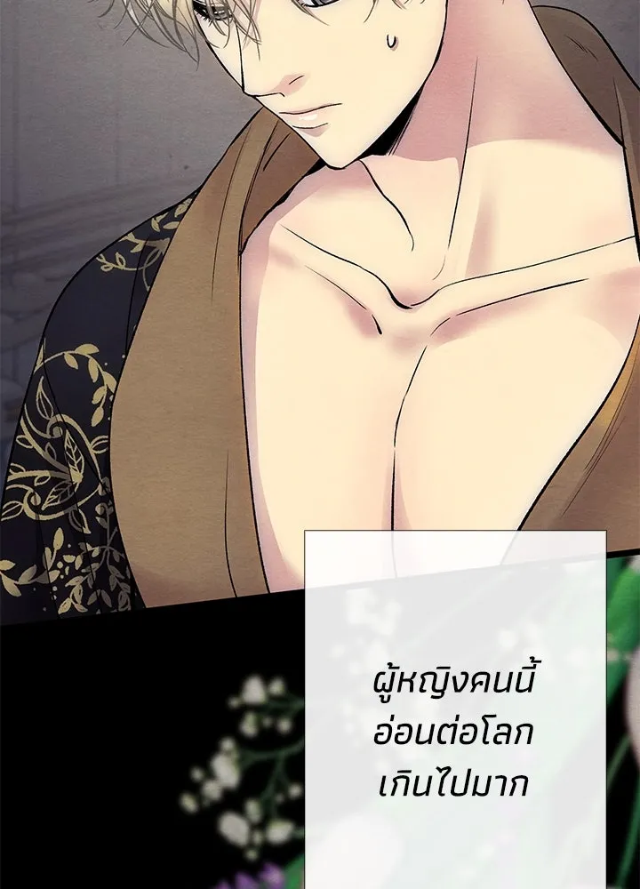 องค์ชายผู้อื้อฉาว ตอนที่ 34 รูปที่ 115