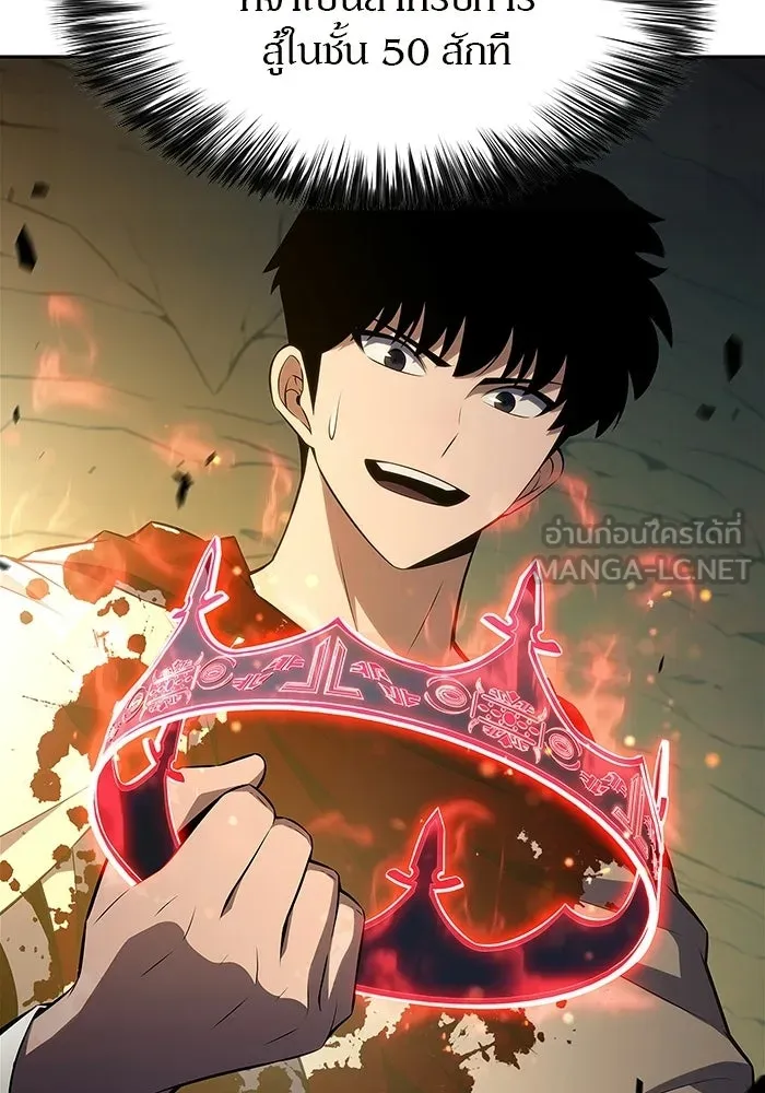 ผู้เล่นหน้าใหม่เลเวลแมกซ์ ตอนที่ 223 มงกุฎแห่งอำนาจ (2) รูปที่ 111