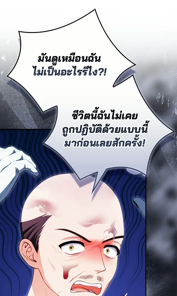 นางเอกนอกบท ตอนที่ 3 รูปที่ 8