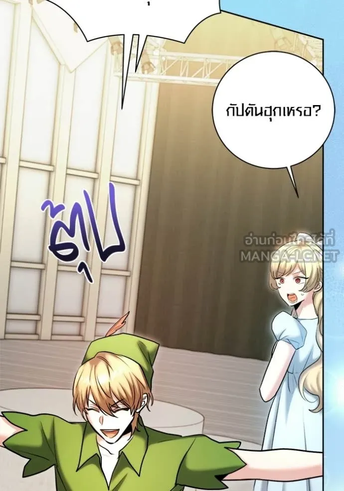 ออร่าดาราอัจฉริยะ ตอนที่ 83 รูปที่ 43