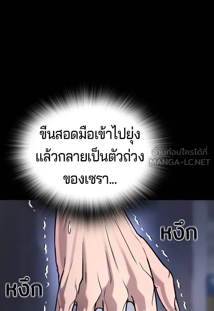 คูเซรา ตอนที่ 46 รูปที่ 245