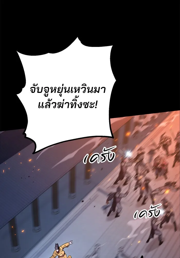 ดาบแห่งจักรพรรดิ ตอนที่ 1 รูปที่ 142