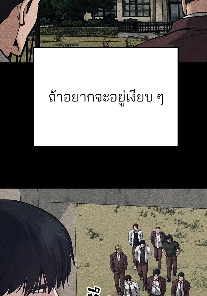 เลวฟาดเลว ตอนที่ 92 รูปที่ 214