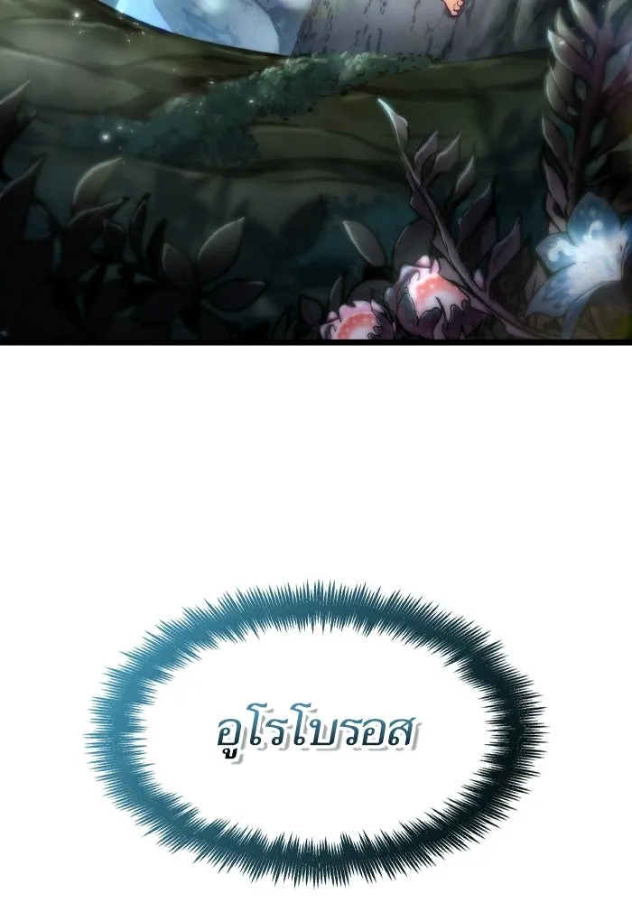 หลังวันสิ้นโลก ตอนที่ 202 รูปที่ 77