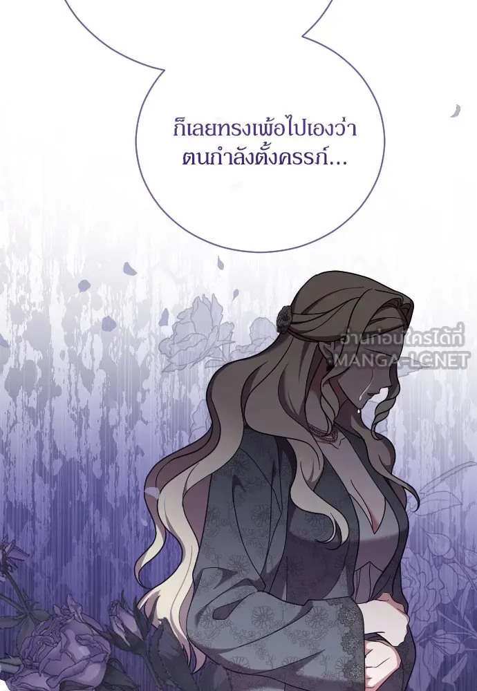 หมาป่าคู่เคียงบัลลังก์ ตอนที่ 46 รูปที่ 21