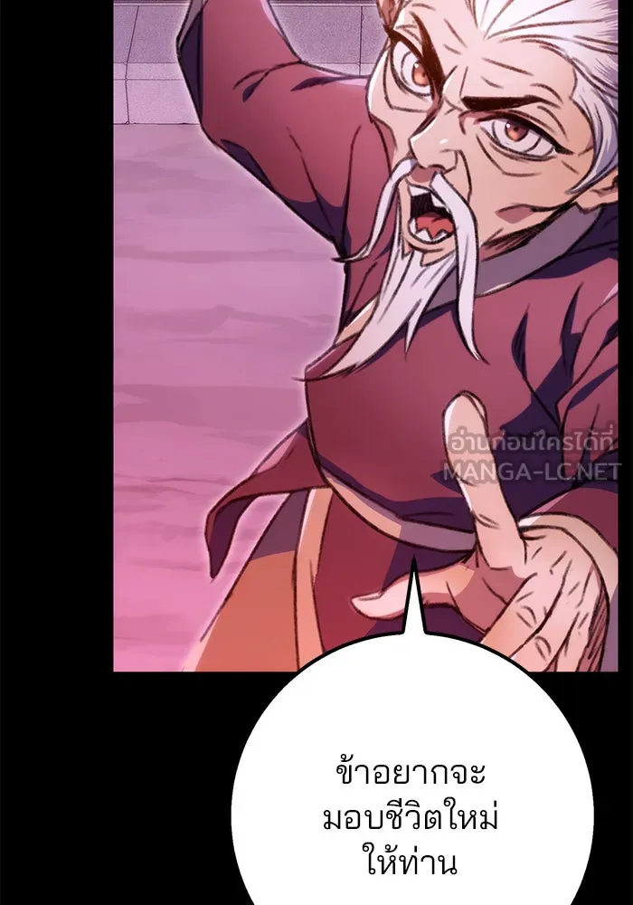 ดาบแห่งจักรพรรดิ ตอนที่ 2 รูปที่ 42