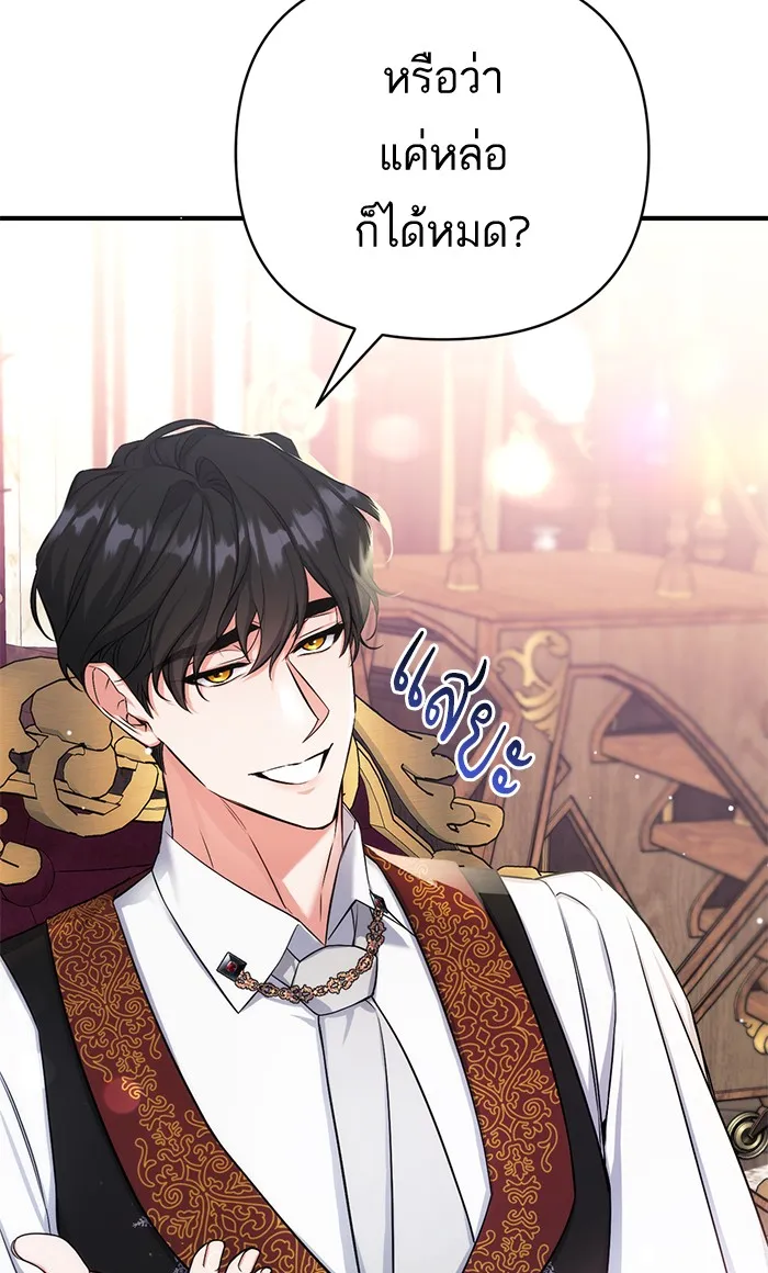 แด่ตัวละครโปรดที่ถูกทิ้ง ตอนที่ 26 รูปที่ 22