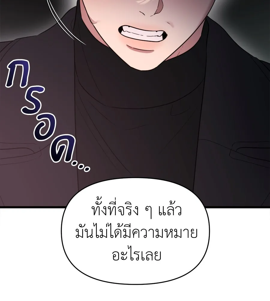 ปรารถนารักอันงดงาม ตอนที่ 40 รูปที่ 77