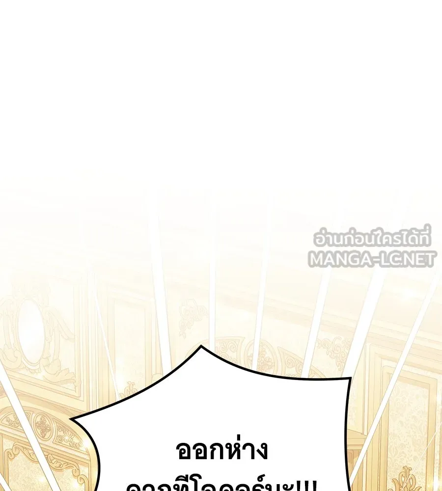 เปลี่ยนบทร้ายให้เป็นบทรัก ตอนที่ 46 รูปที่ 90