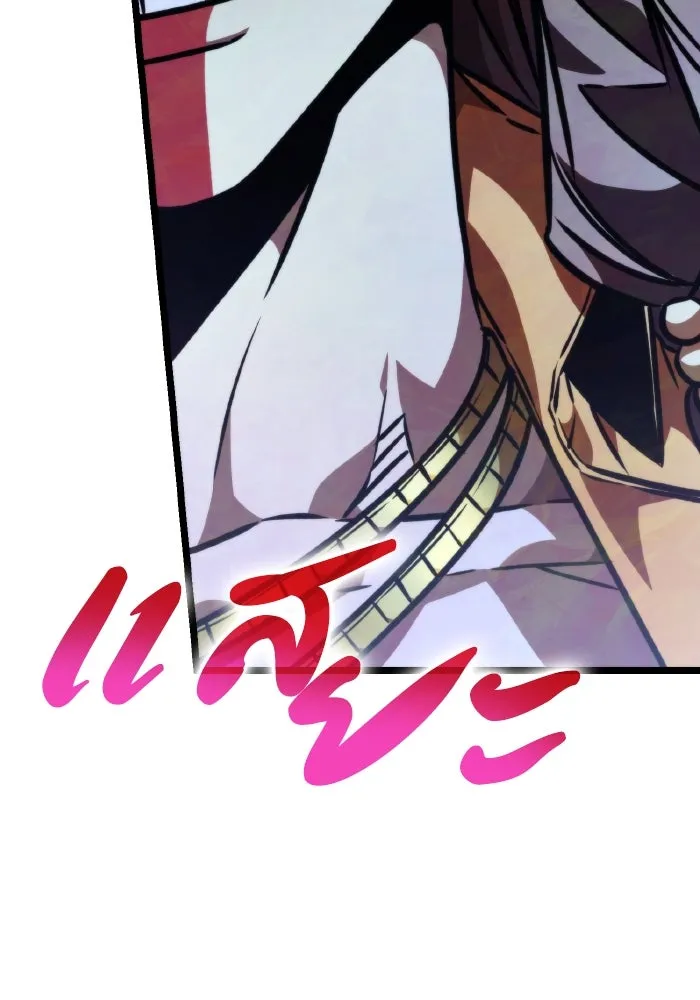 การแข่งขันของผู้เกิดใหม่ ตอนที่ 49 รูปที่ 50