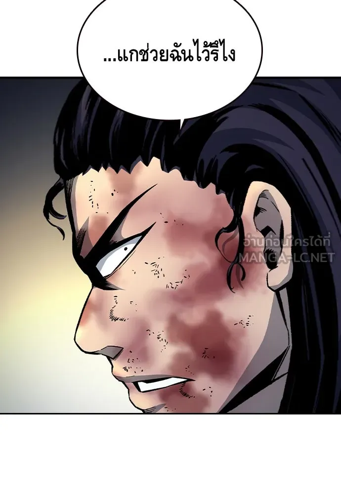 King Game ตอนที่ 69 ฮวังมูเจ (3) รูปที่ 102