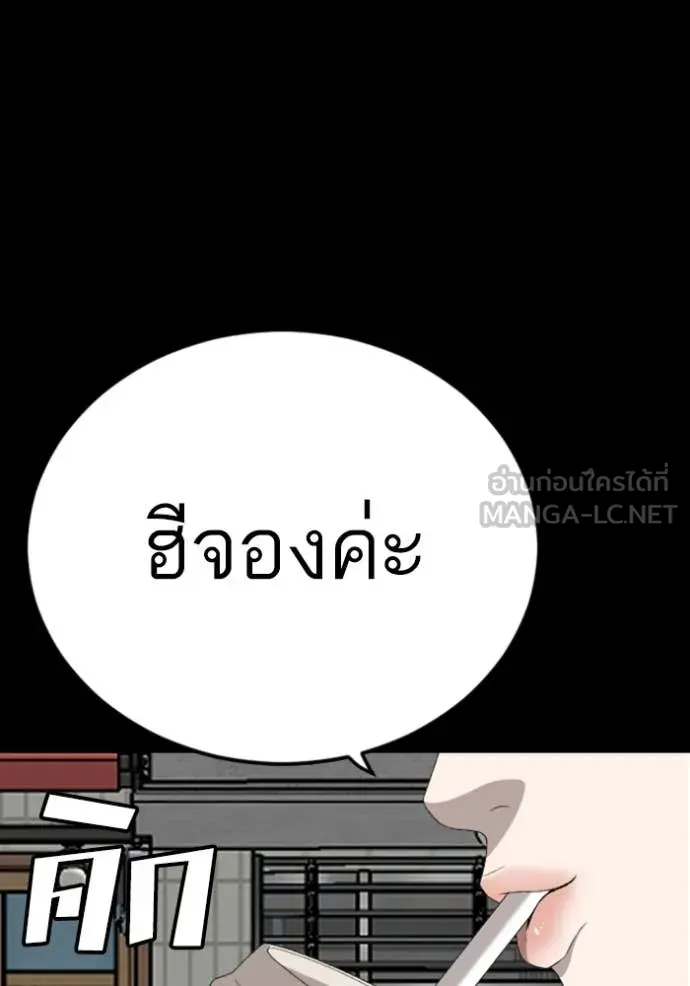 BAD GUY ตอนที่ 266 รูปที่ 132