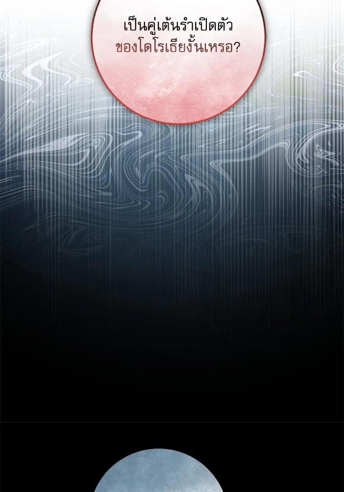 เกิดใหม่คราวนี้ ขอเป็นคนดีดูสักครั้ง ตอนที่ 52 รูปที่ 46
