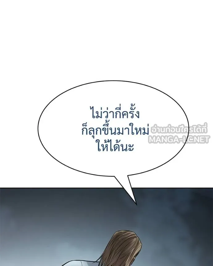 Baek XX ตอนที่ 113 รูปที่ 181