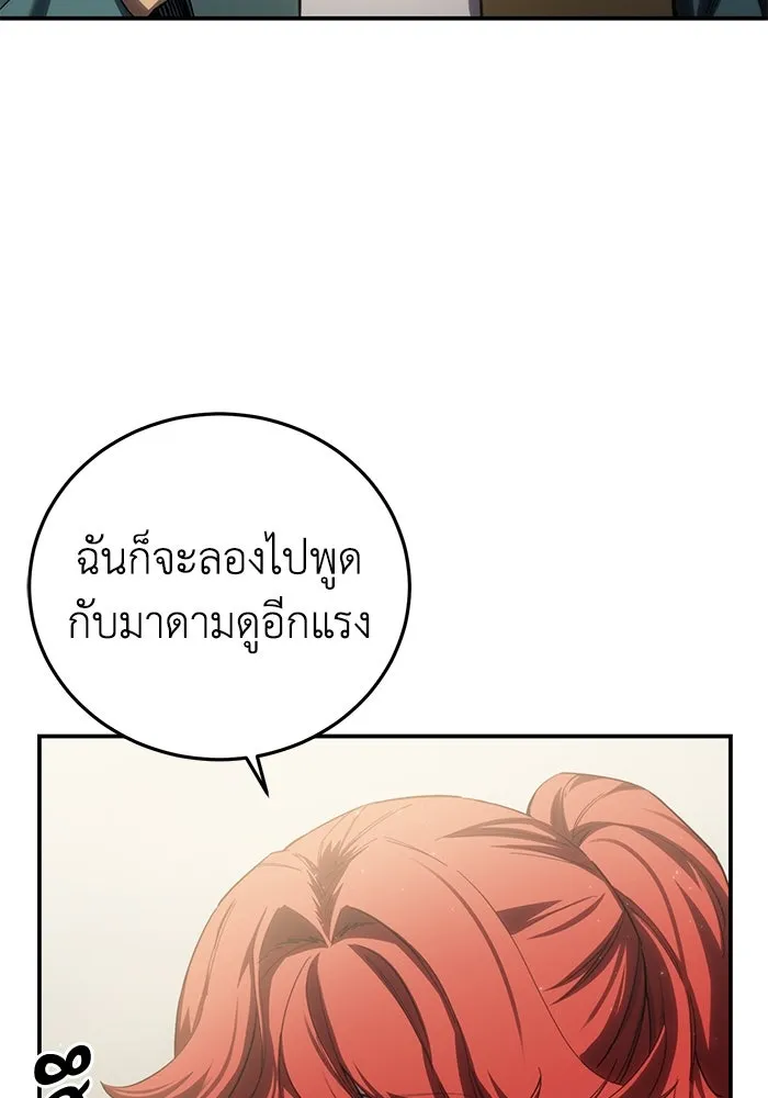 ยอดนักดาบผู้โอบอุ้มดารา ตอนที่ 89 รูปที่ 41