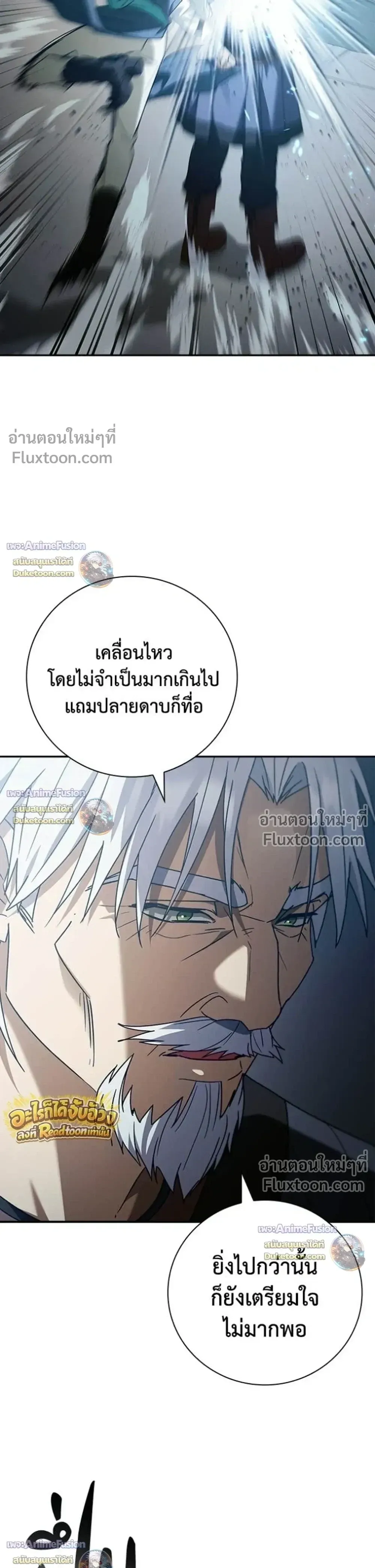 I Was Reincarnated as the Third Son of a Duke เก_ดใหม_ท_ด_นเป_นบ_ตรชายคนท_สามของท_านดย_คซะง_น ตอนที่ ตอนที่ 30 รูปที่ 4