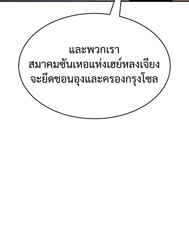 แบคXX ตอนที่ 35 รูปที่ 173