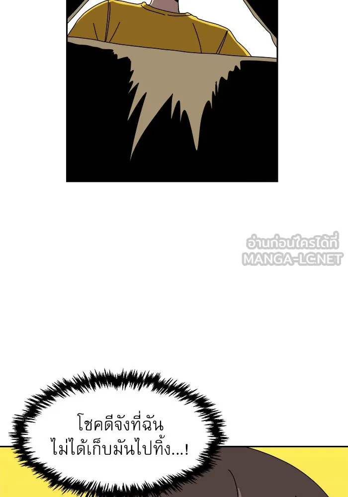 Double Click ตอนที่ 3 รูปที่ 57