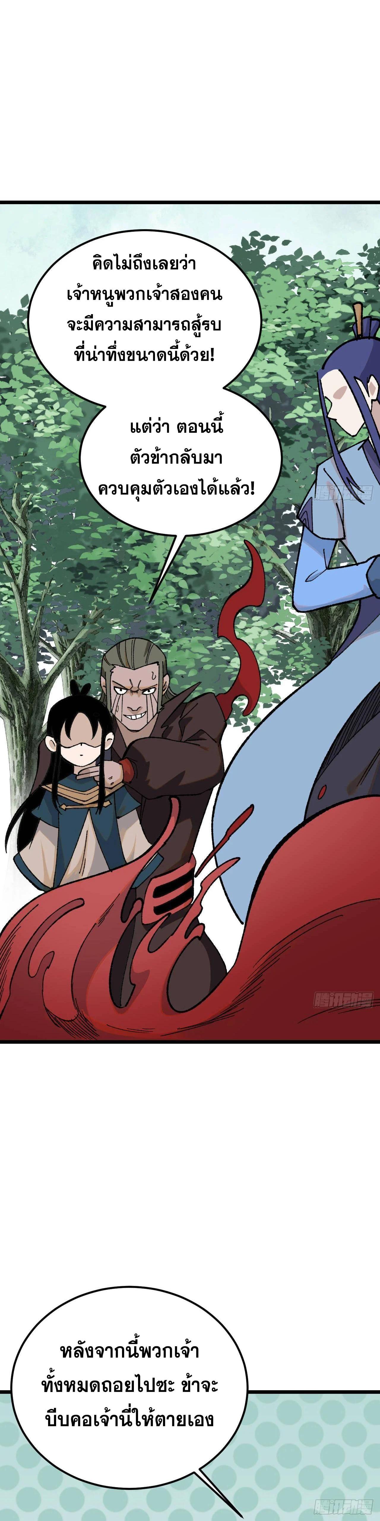 Manga-lc-com อ่านมังงะ อ่านการ์ตูน ออนไลน์ ฟรี All Hail the Sect Leader ตอนที่ 1 2 3 4 5 6 7 8 9 10 11 12 13 14 ฟรี ไม่มีโฆษณา Manga-lc - อ่าน มังงะ อ่าน การ์ตูน ออนไลน์ อ่านมังงะ ฟรี