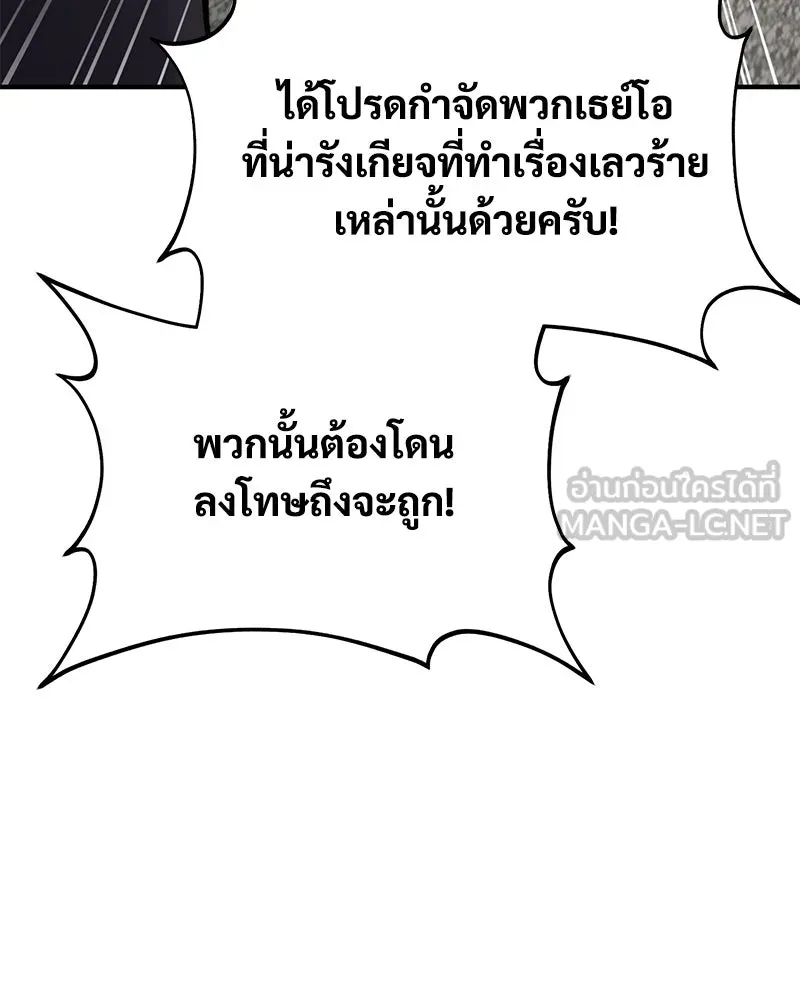 ปลูกผักพิชิตหอคอย ตอนที่ 84 รูปที่ 108