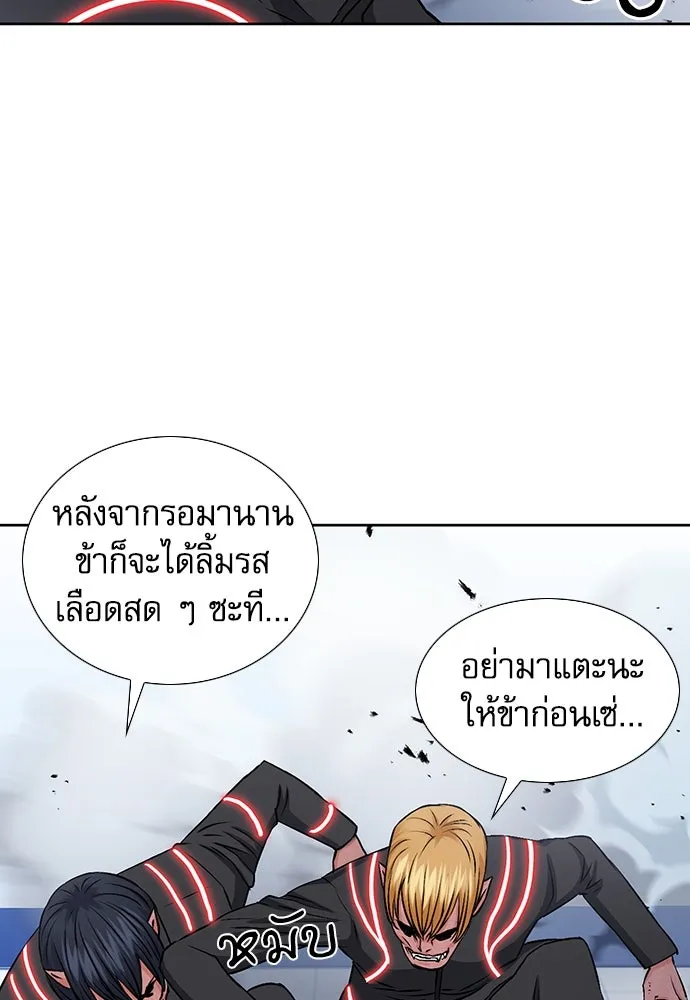 ดรูอิดแห่งสถานีโซล ตอนที่ 90 รูปที่ 49