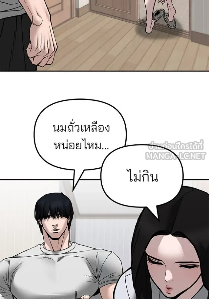 เลวฟาดเลว ตอนที่ 136 รูปที่ 66