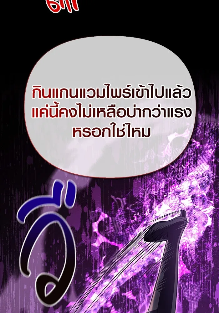 เอาชีวิตรอดในเกมฉบับคนเถื่อน ตอนที่ 59 พรแห่งลีธี รูปที่ 98