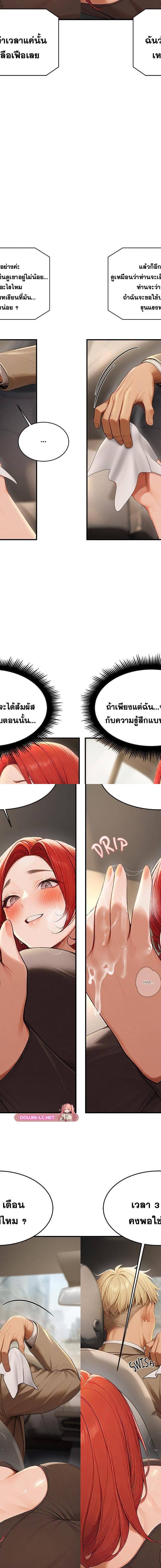 Master of the Spotlight ตอนที่ 12 5