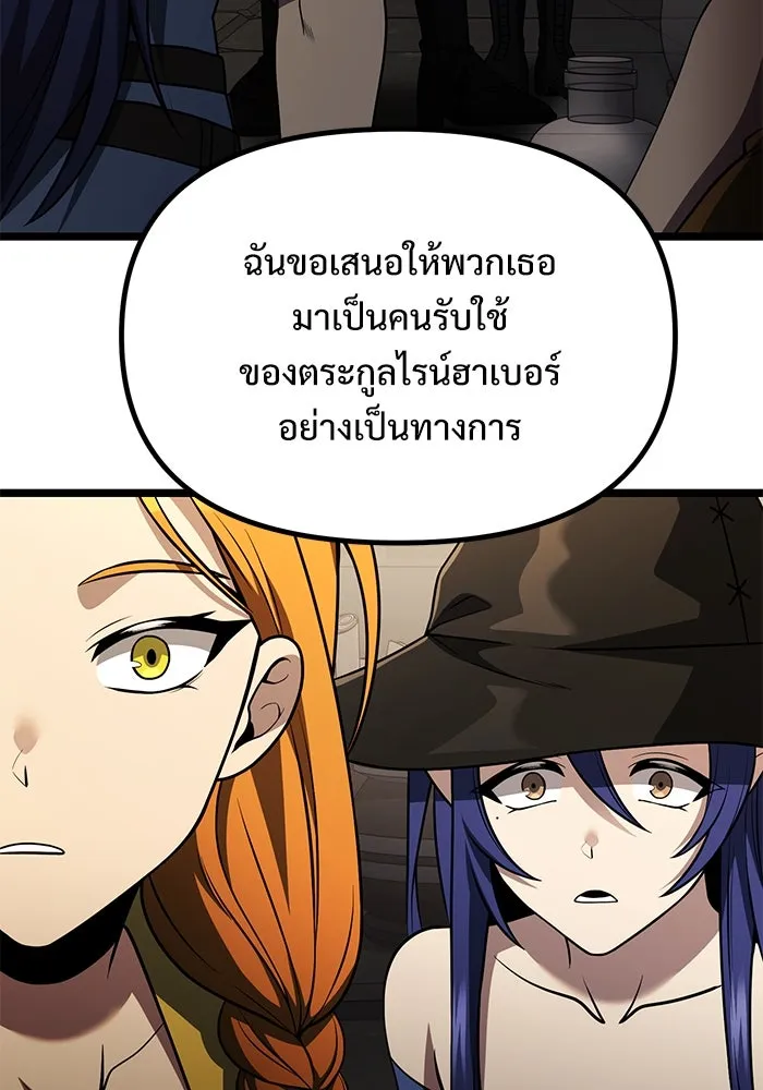 อัศวินดำล่าท้าเวลา ตอนที่ 34 รูปที่ 76