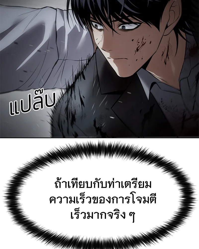 แบคXX ตอนที่ 92 รูปที่ 109