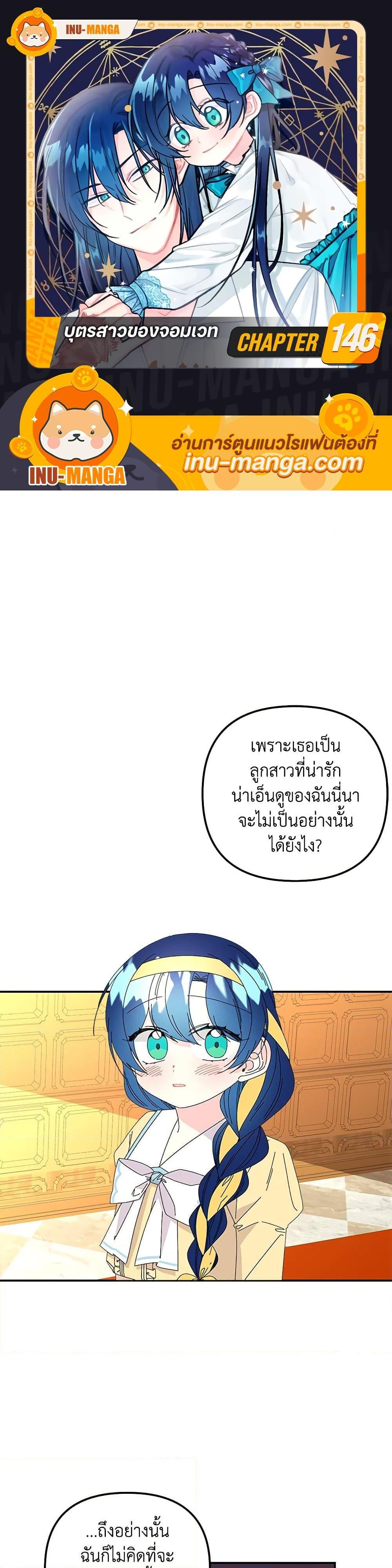 Manga-lc-com อ่านมังงะ อ่านการ์ตูน ออนไลน์ ฟรี Daughter of the Archmage ตอนที่ 1 2 3 4 5 6 7 8 9 10 11 12 13 14 ฟรี ไม่มีโฆษณา Manga-lc - อ่าน มังงะ อ่าน การ์ตูน ออนไลน์ อ่านมังงะ ฟรี