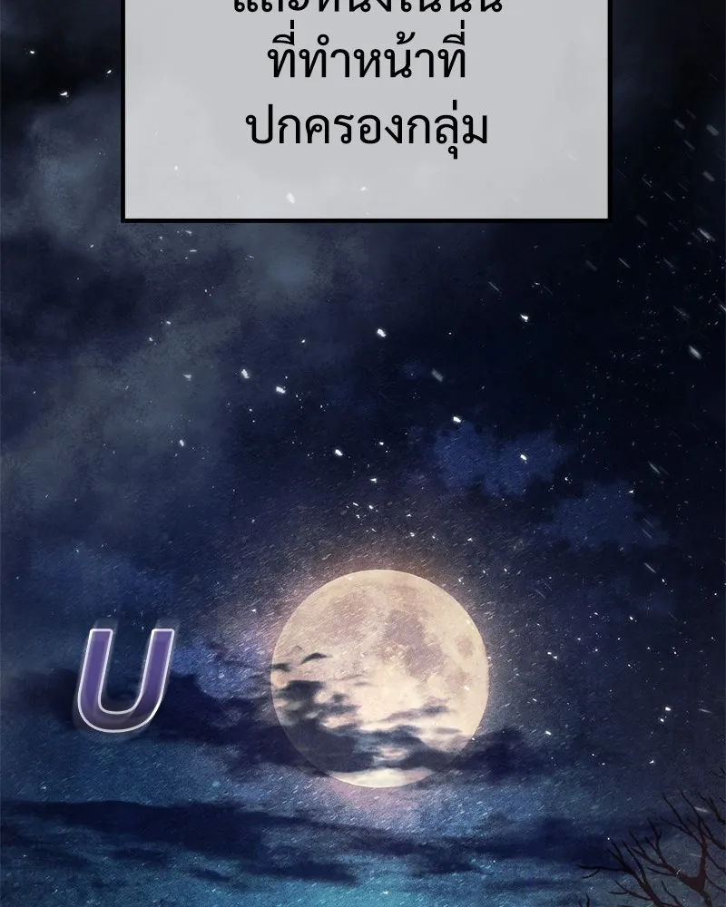 แบคXX ตอนที่ 13 รูปที่ 13